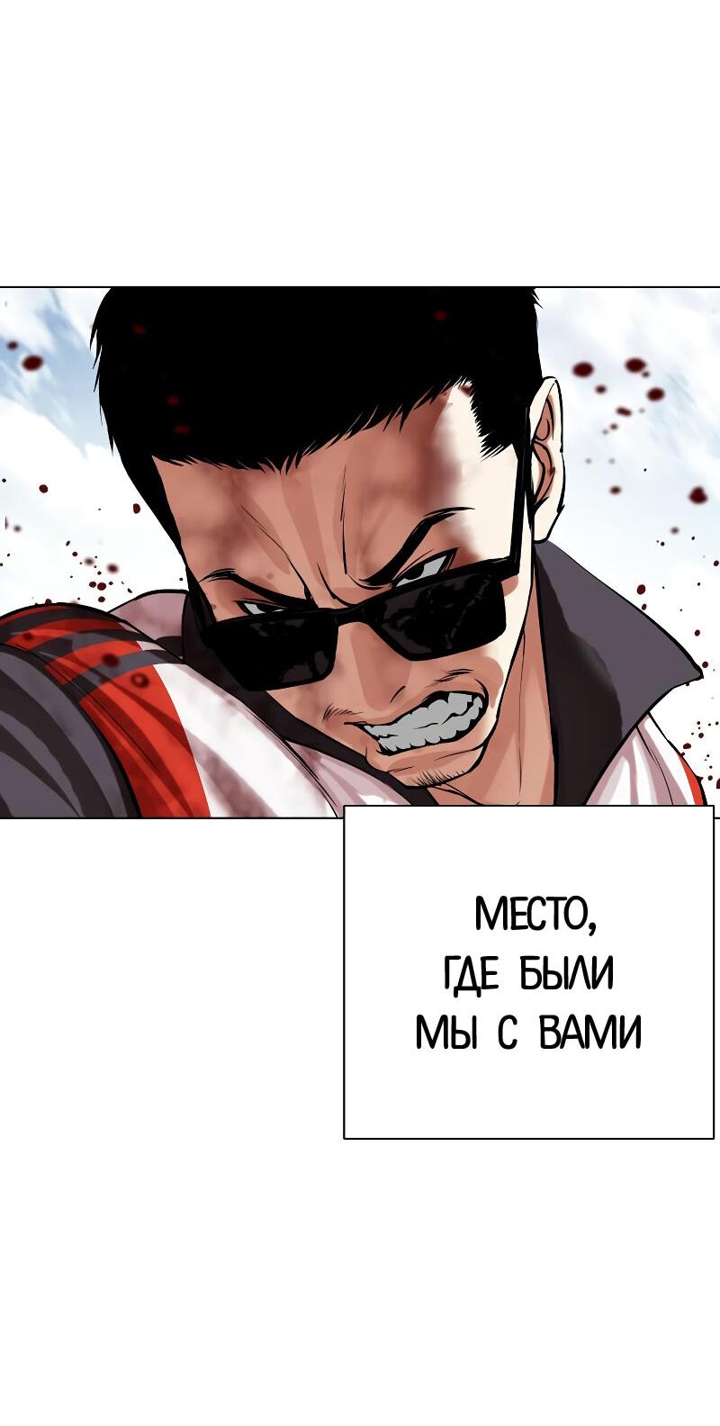 Read Лукизм RU Manga Online