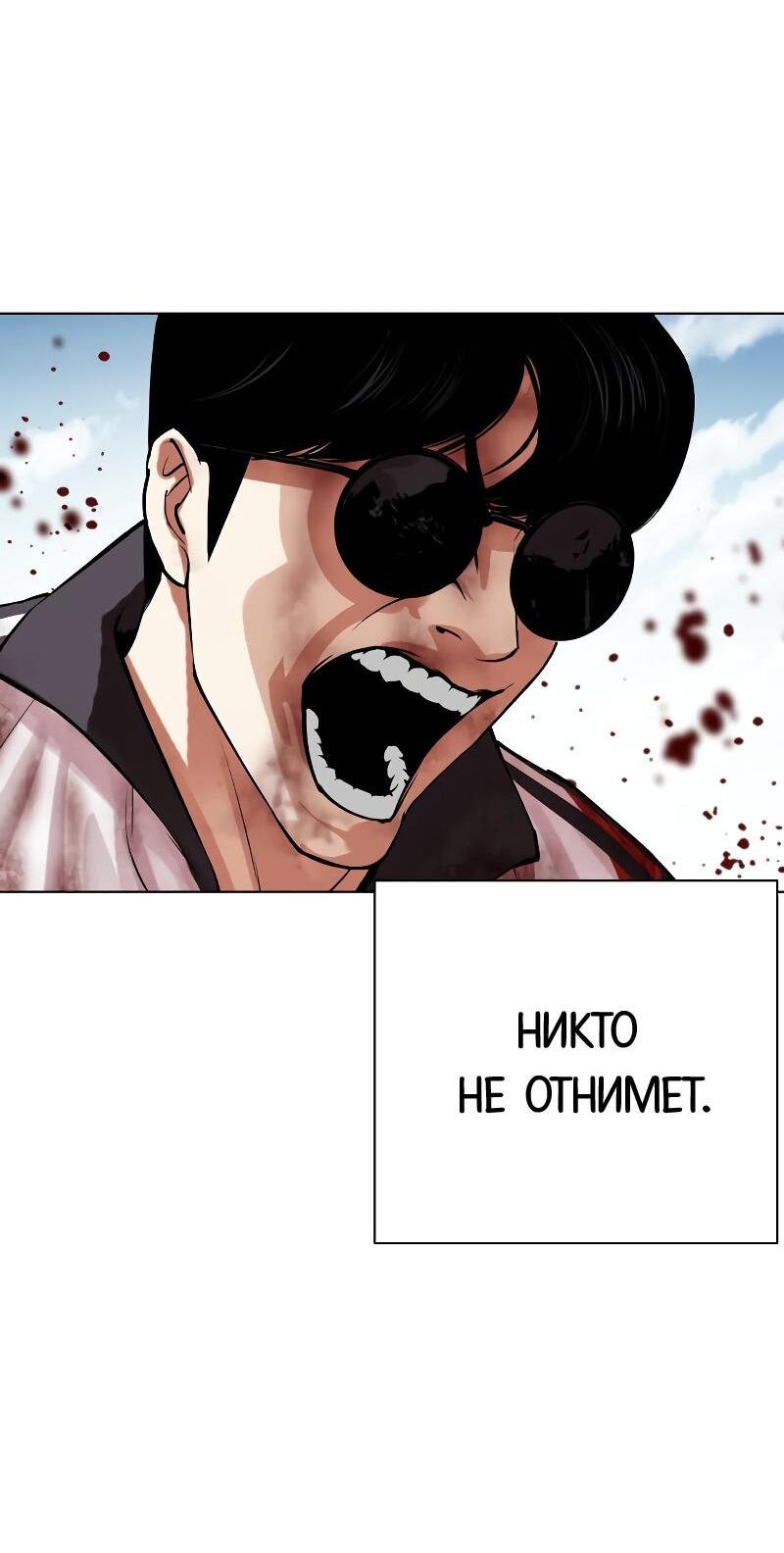 Read Лукизм RU Manga Online