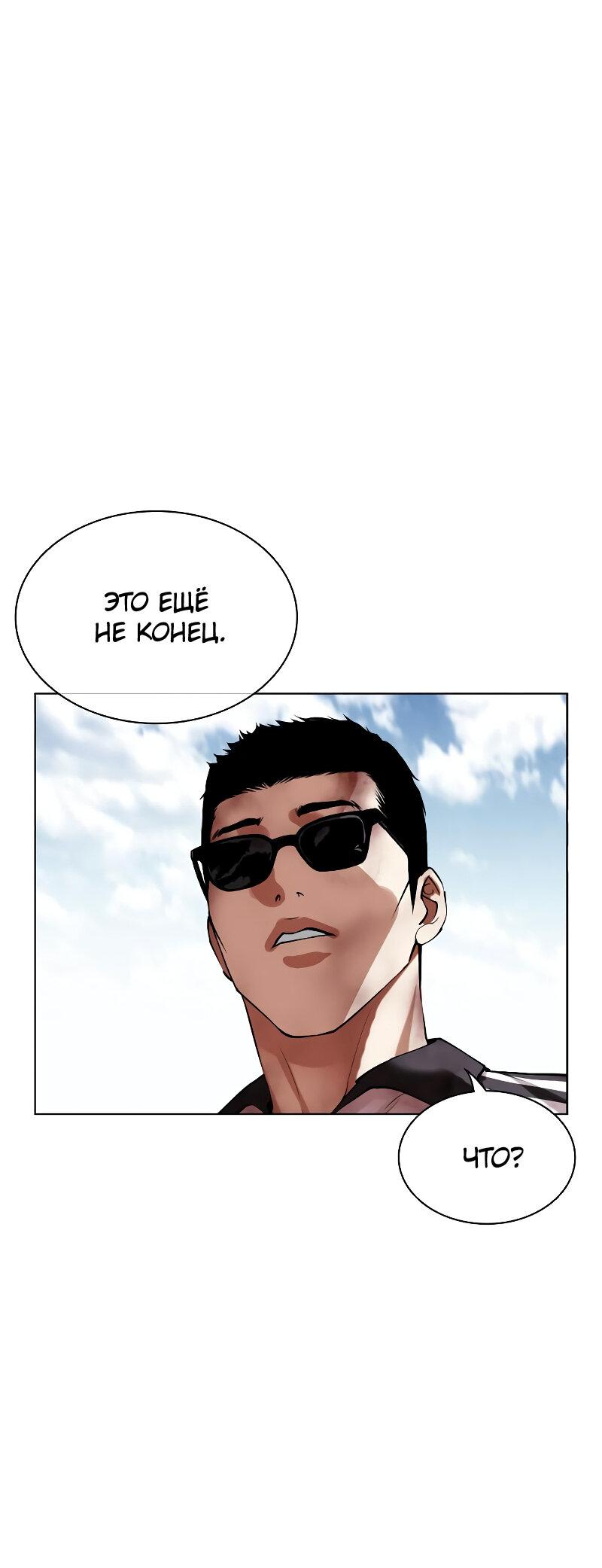 Read Лукизм RU Manga Online