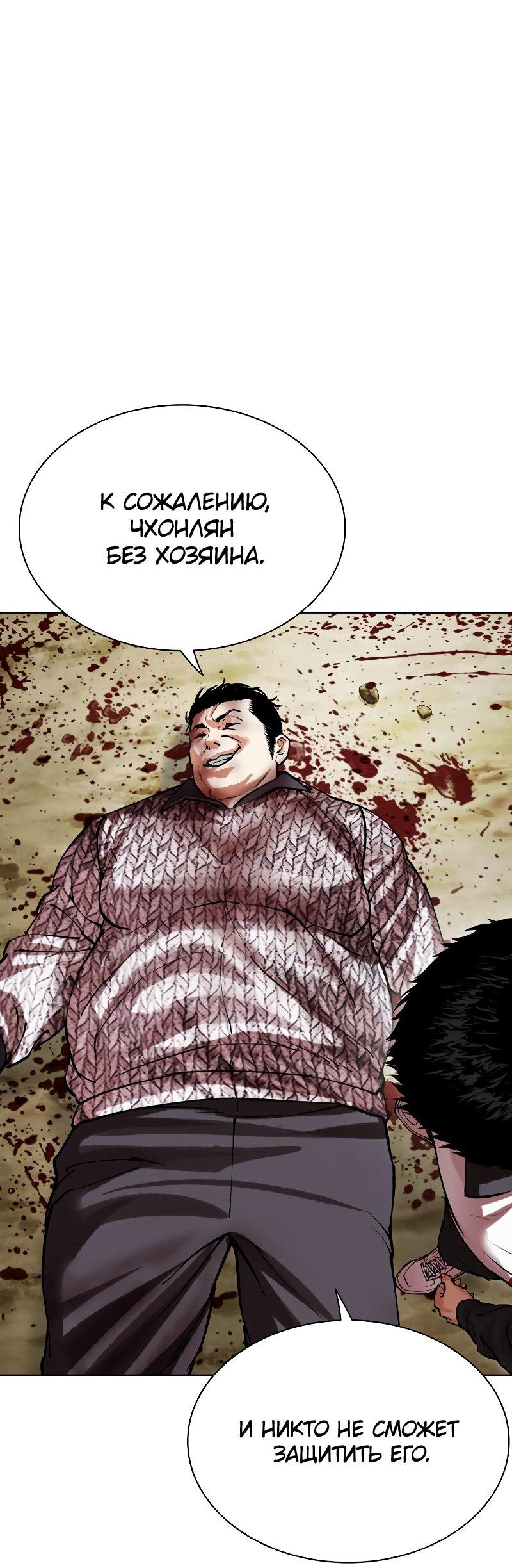 Read Лукизм RU Manga Online