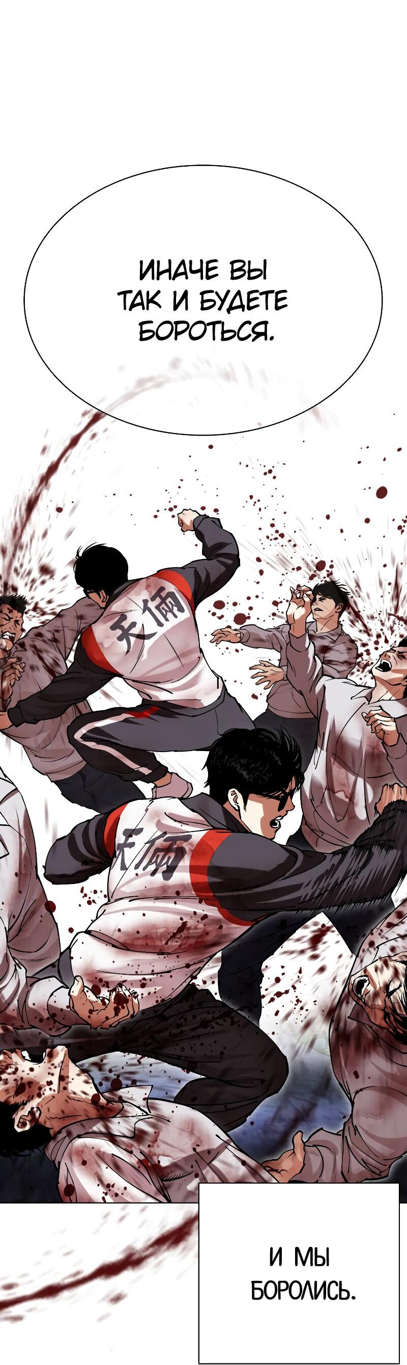 Read Лукизм RU Manga Online