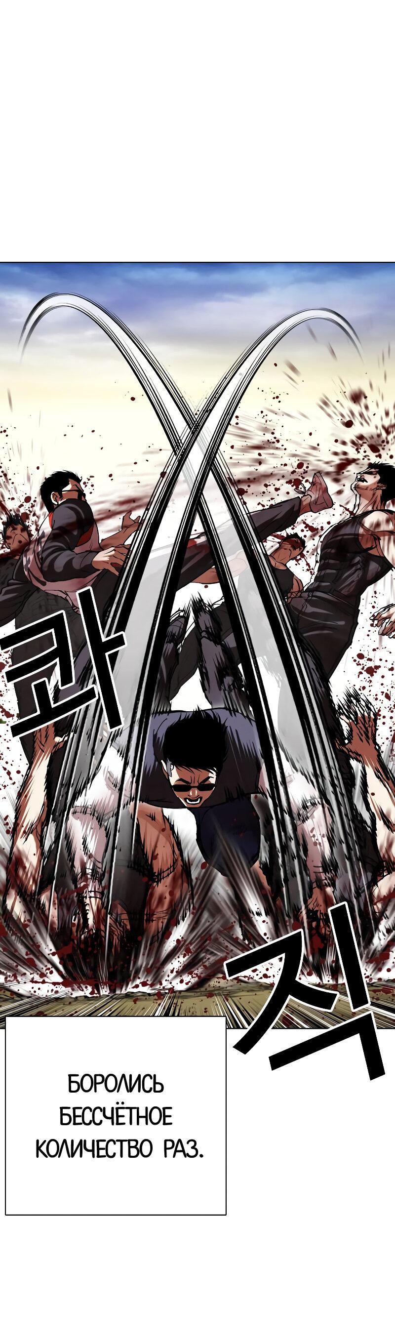 Read Лукизм RU Manga Online