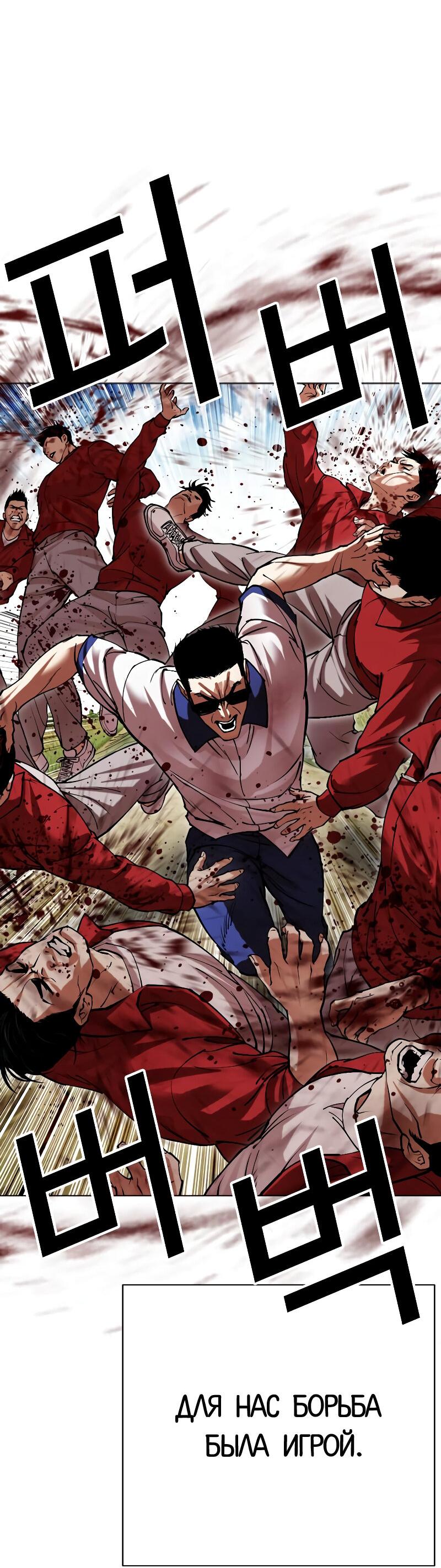 Read Лукизм RU Manga Online