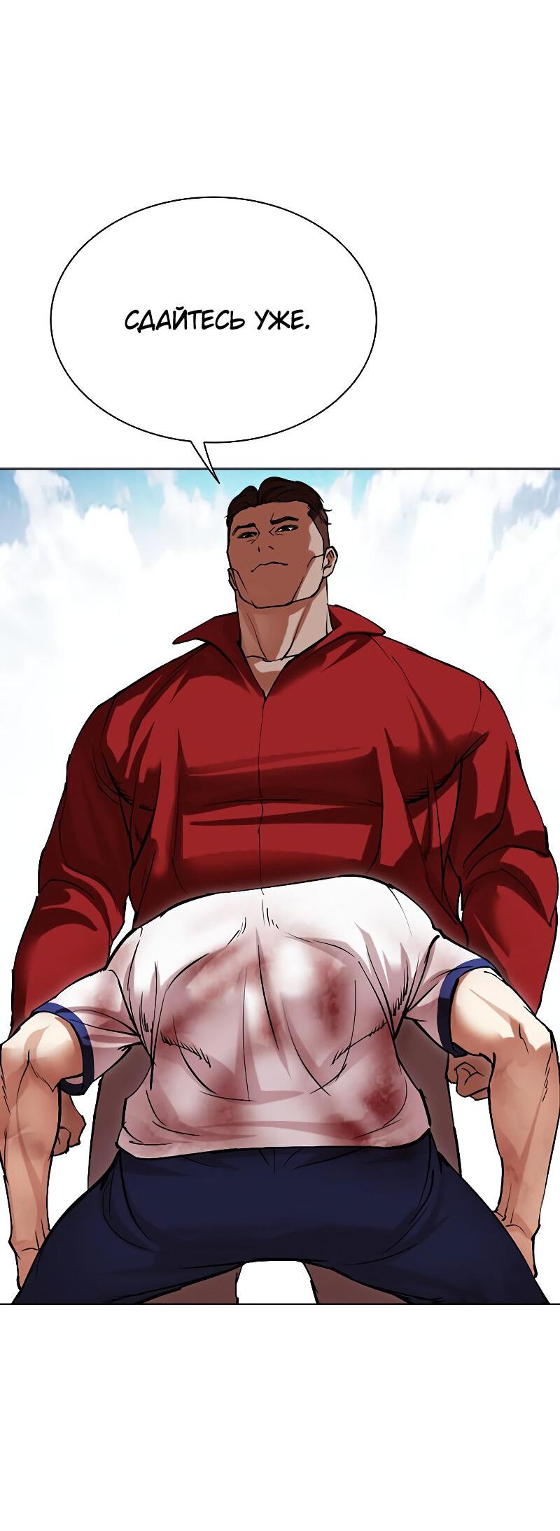 Read Лукизм RU Manga Online