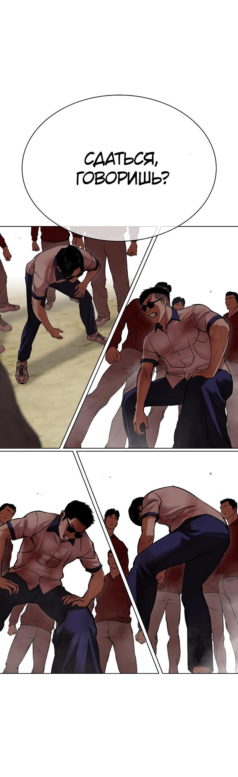 Read Лукизм RU Manga Online