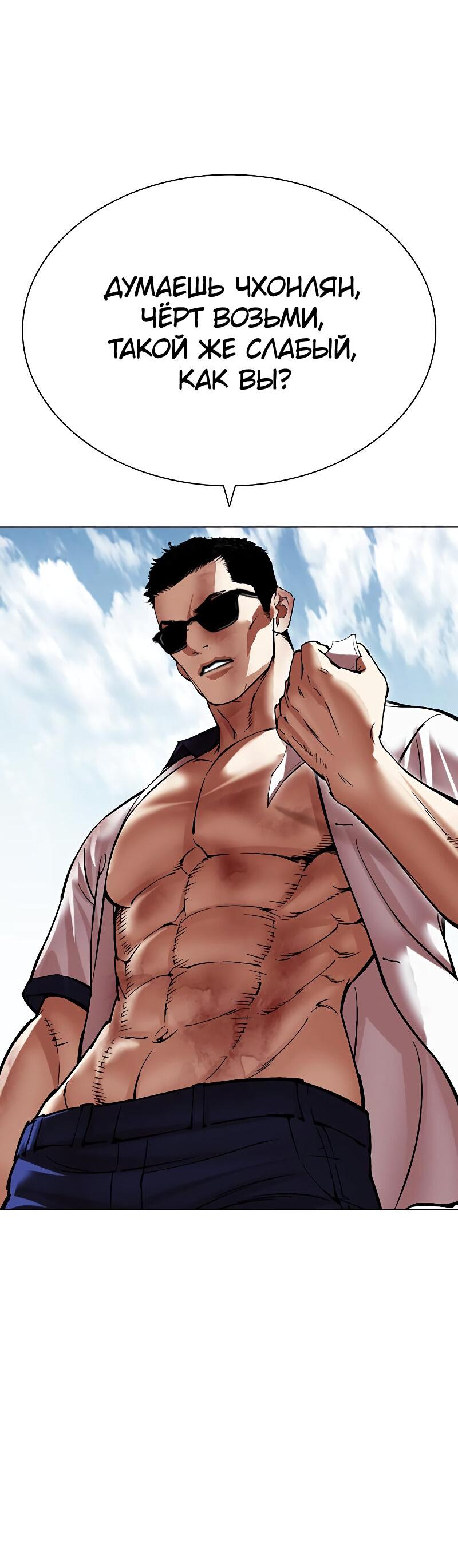 Read Лукизм RU Manga Online