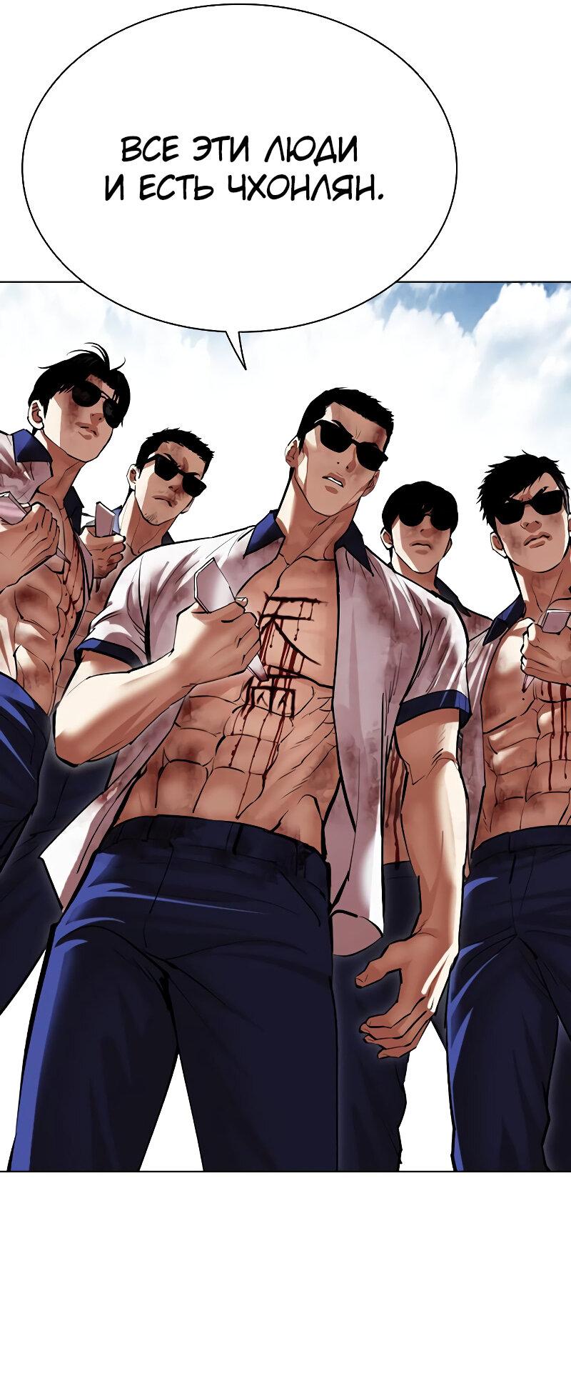 Read Лукизм RU Manga Online
