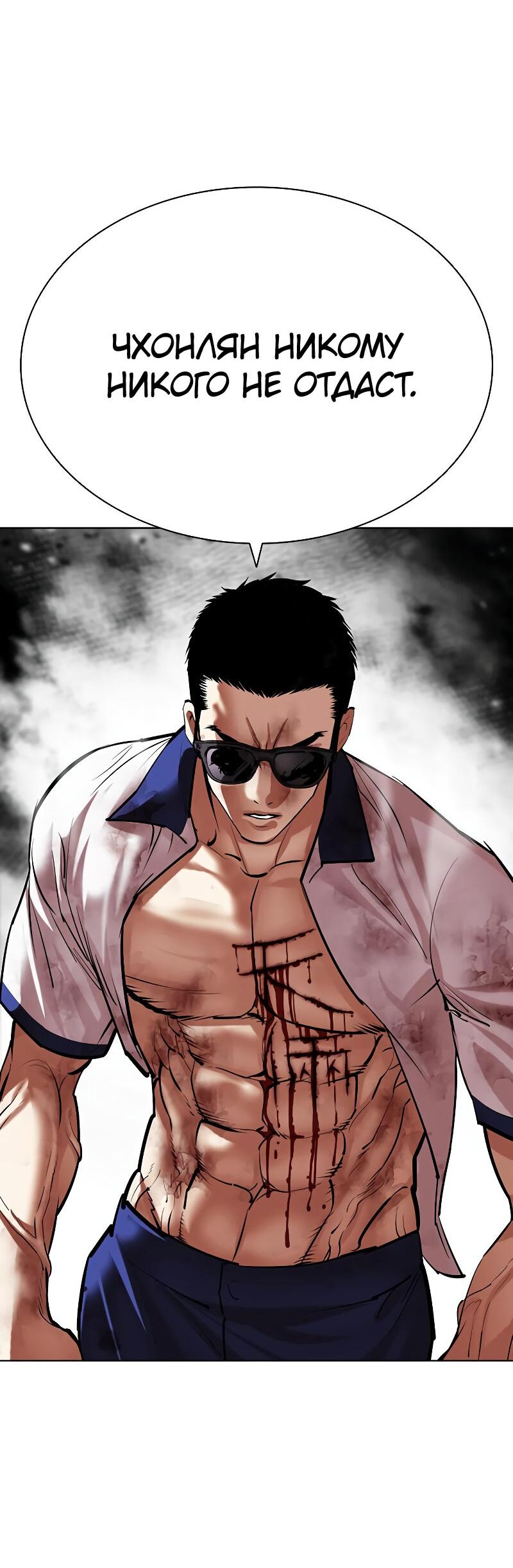 Read Лукизм RU Manga Online
