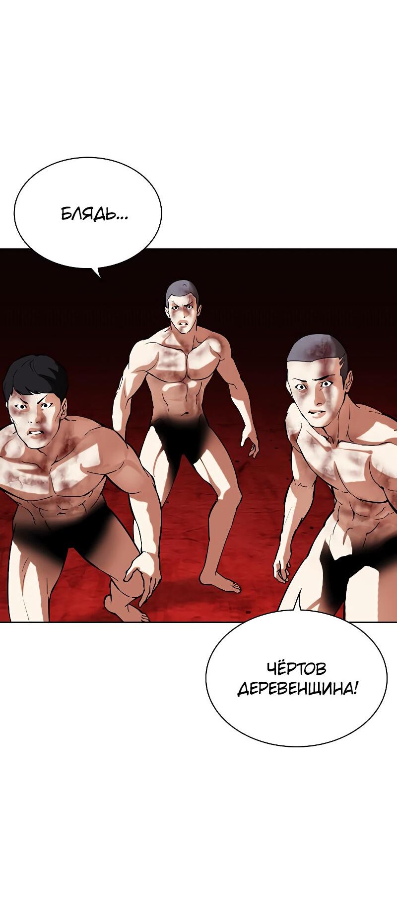 Read Лукизм RU Manga Online