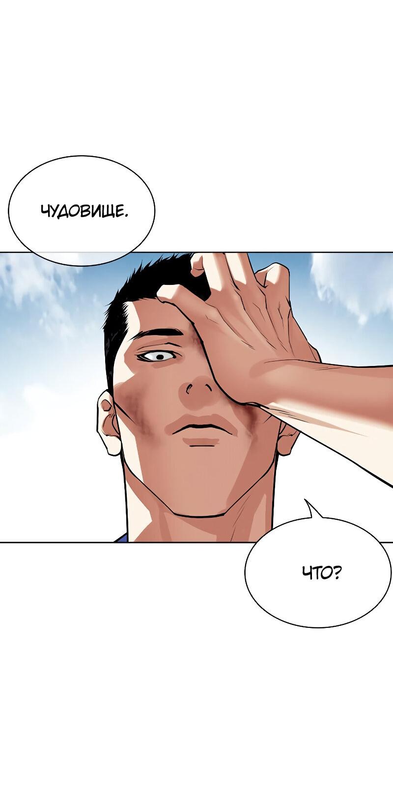 Read Лукизм RU Manga Online