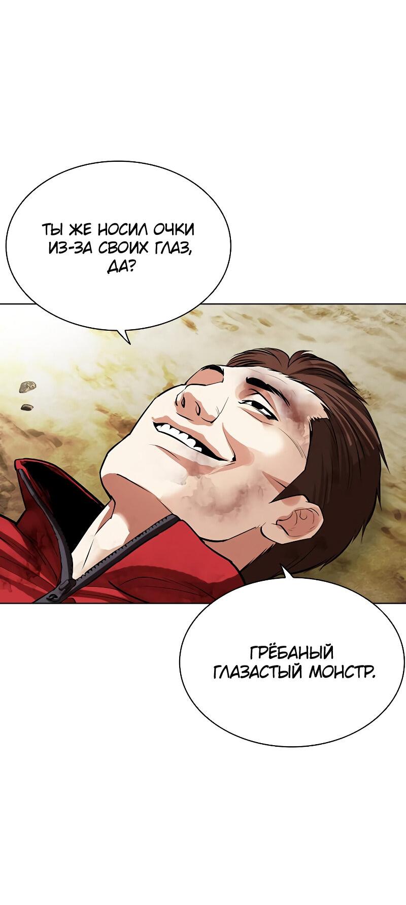 Read Лукизм RU Manga Online