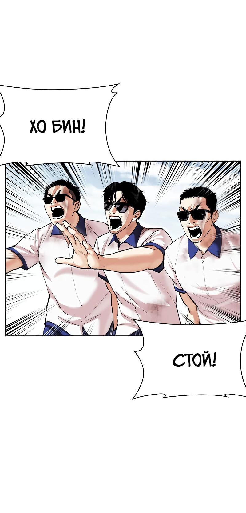 Read Лукизм RU Manga Online