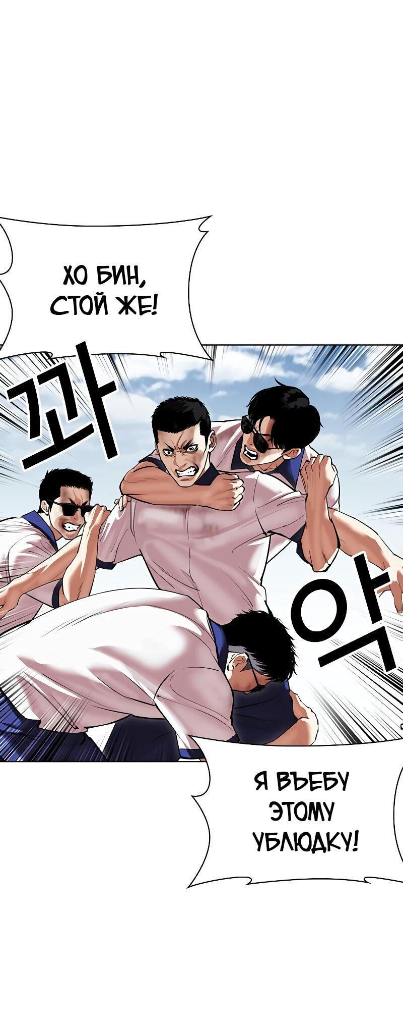 Read Лукизм RU Manga Online