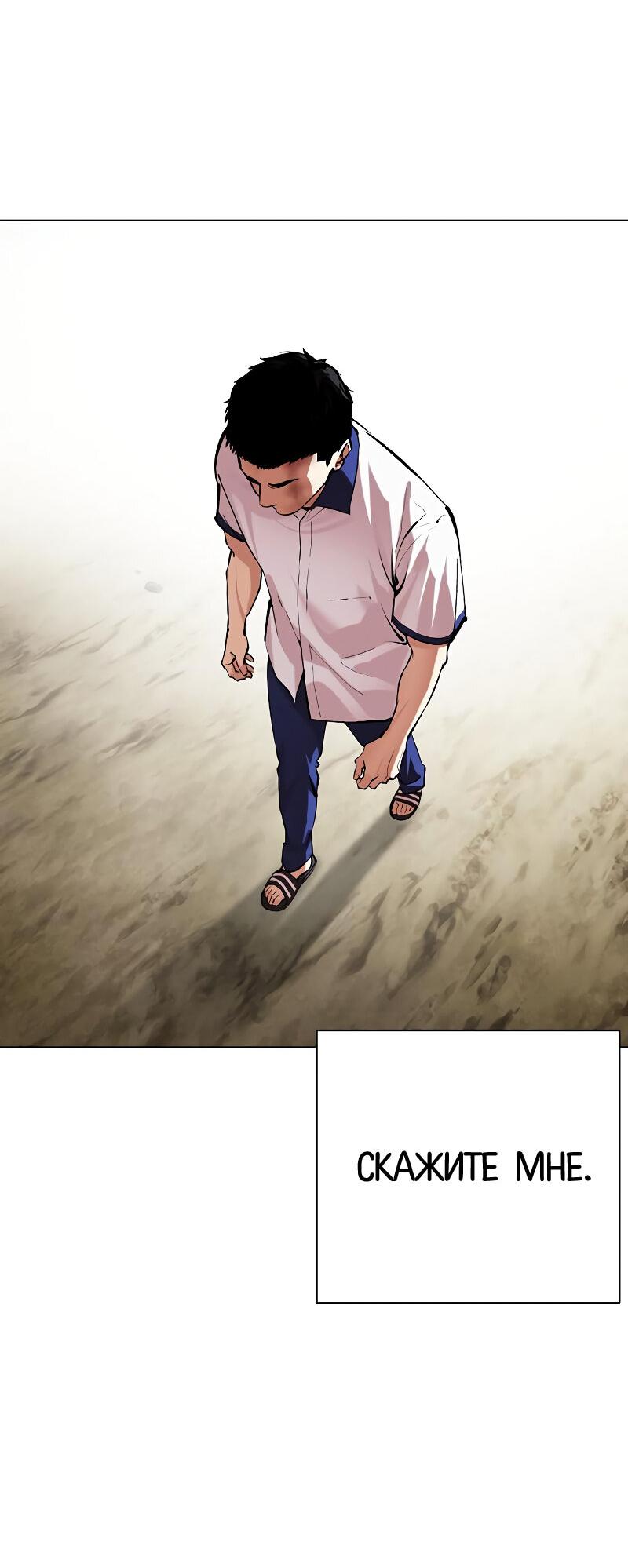 Read Лукизм RU Manga Online