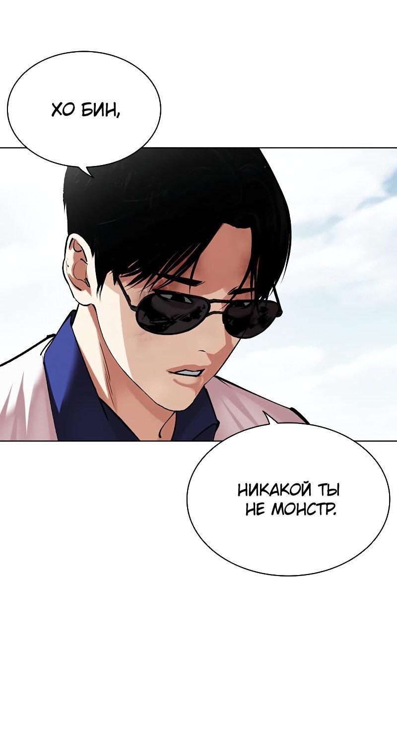 Read Лукизм RU Manga Online