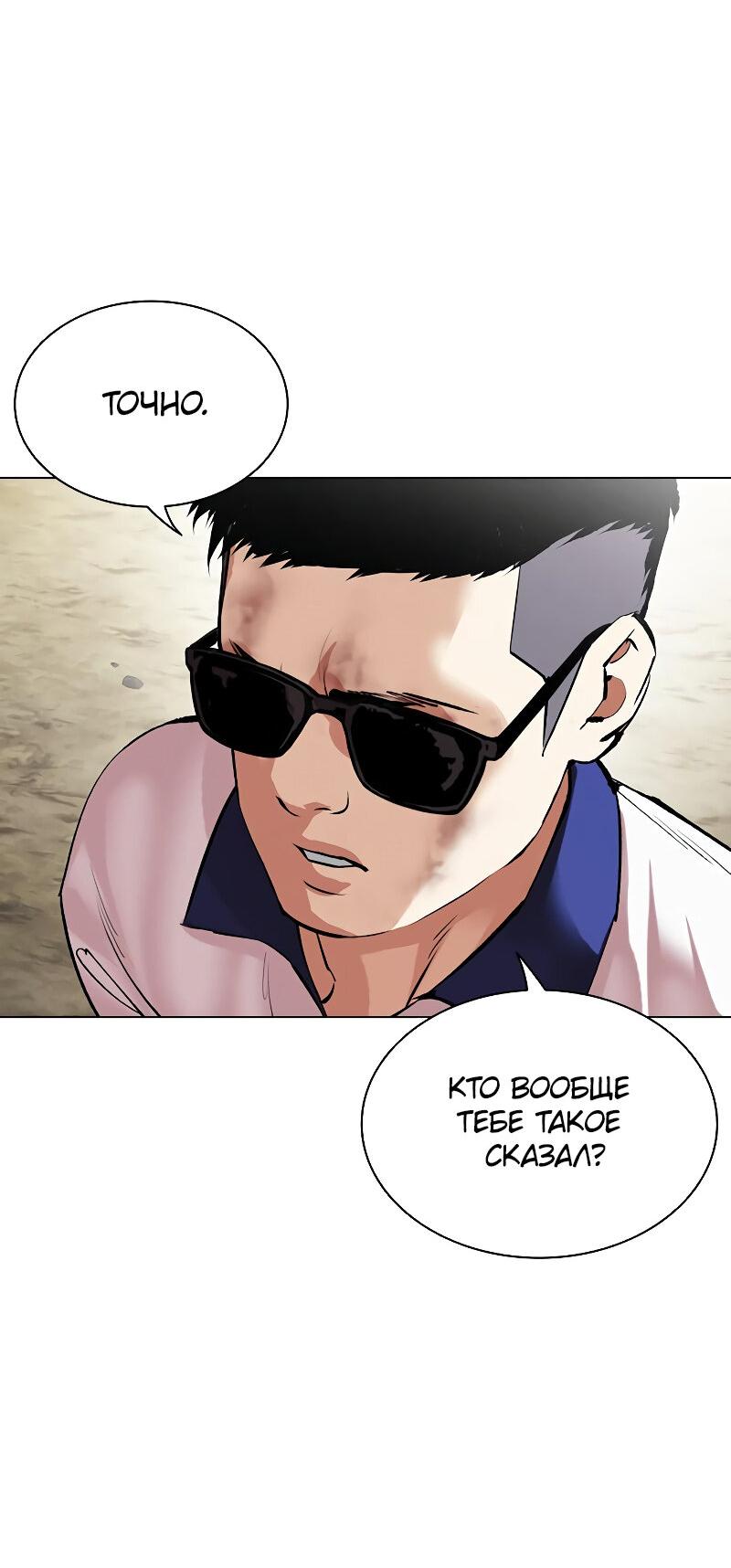 Read Лукизм RU Manga Online