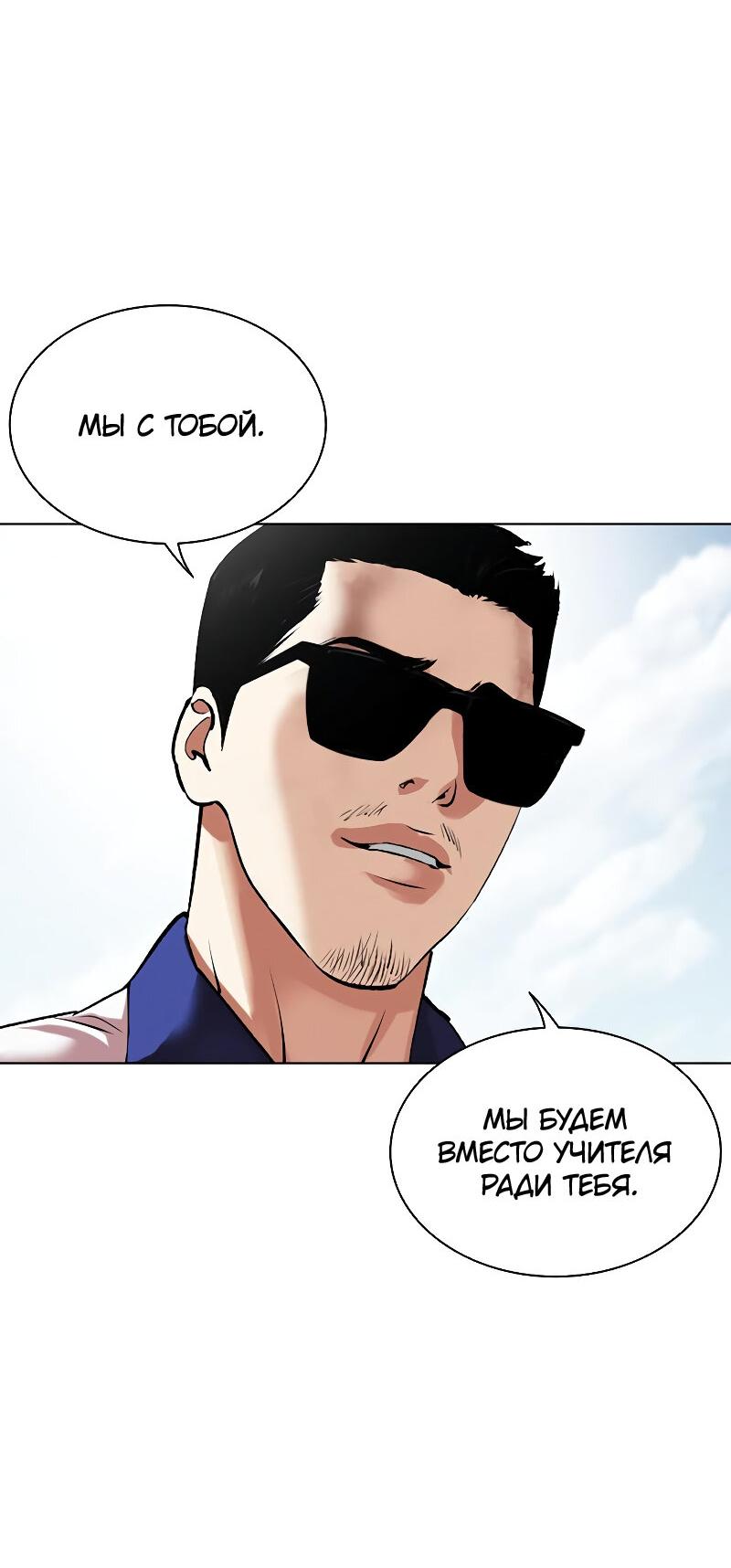Read Лукизм RU Manga Online
