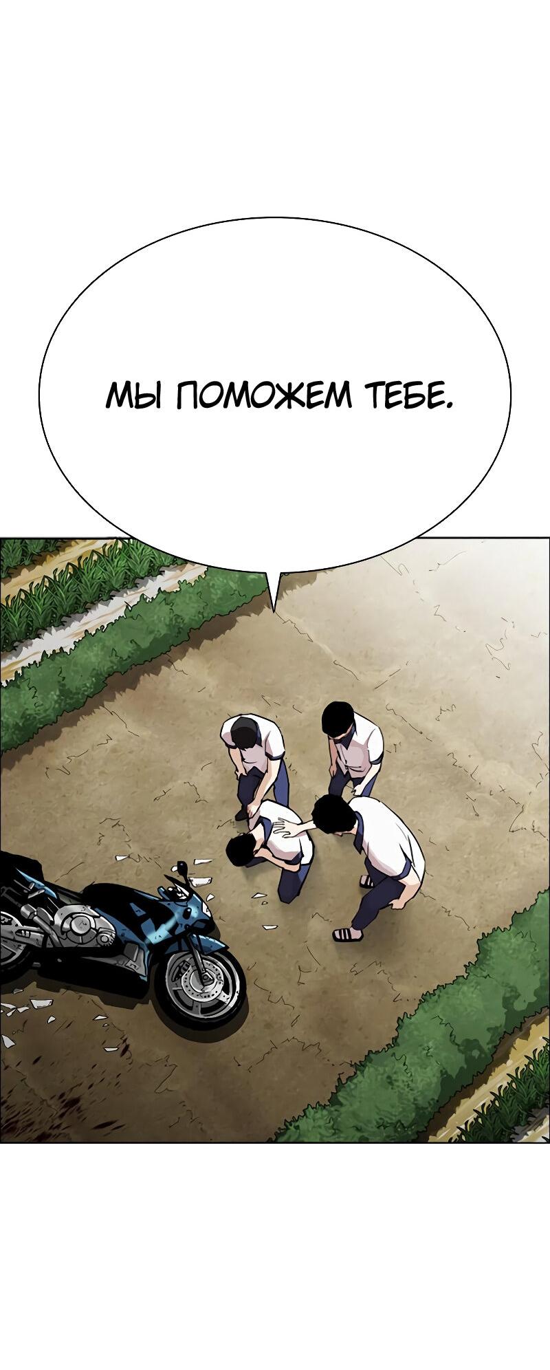 Read Лукизм RU Manga Online