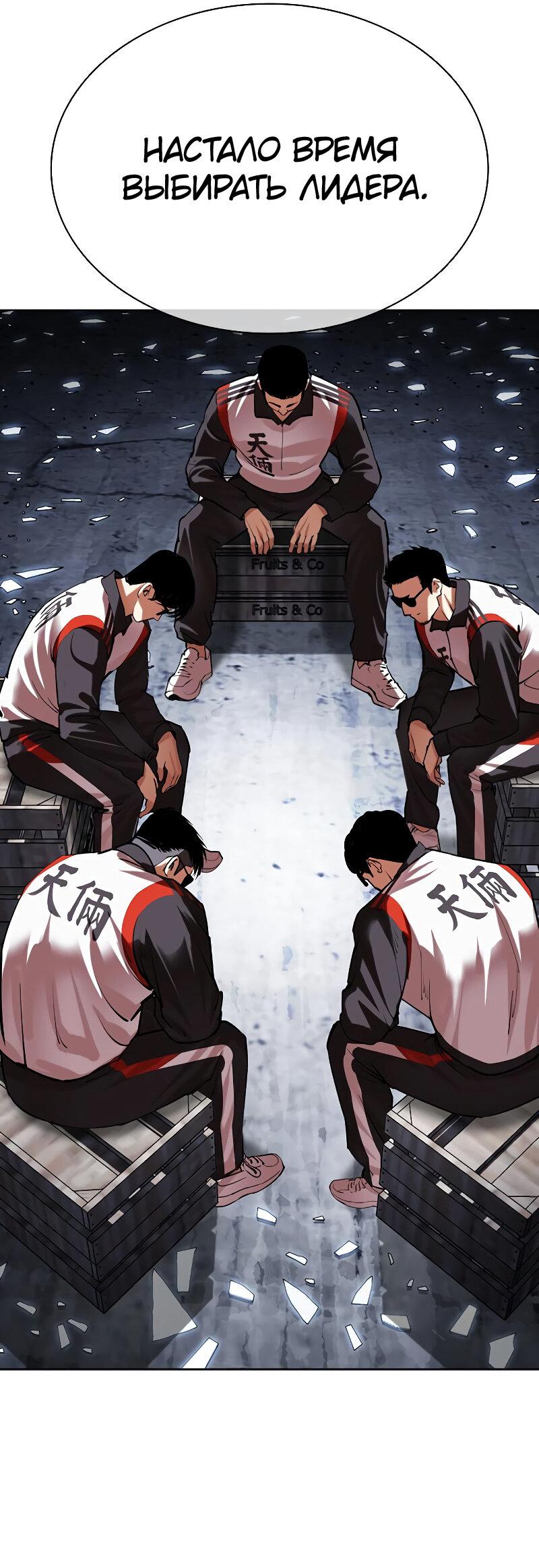 Read Лукизм RU Manga Online