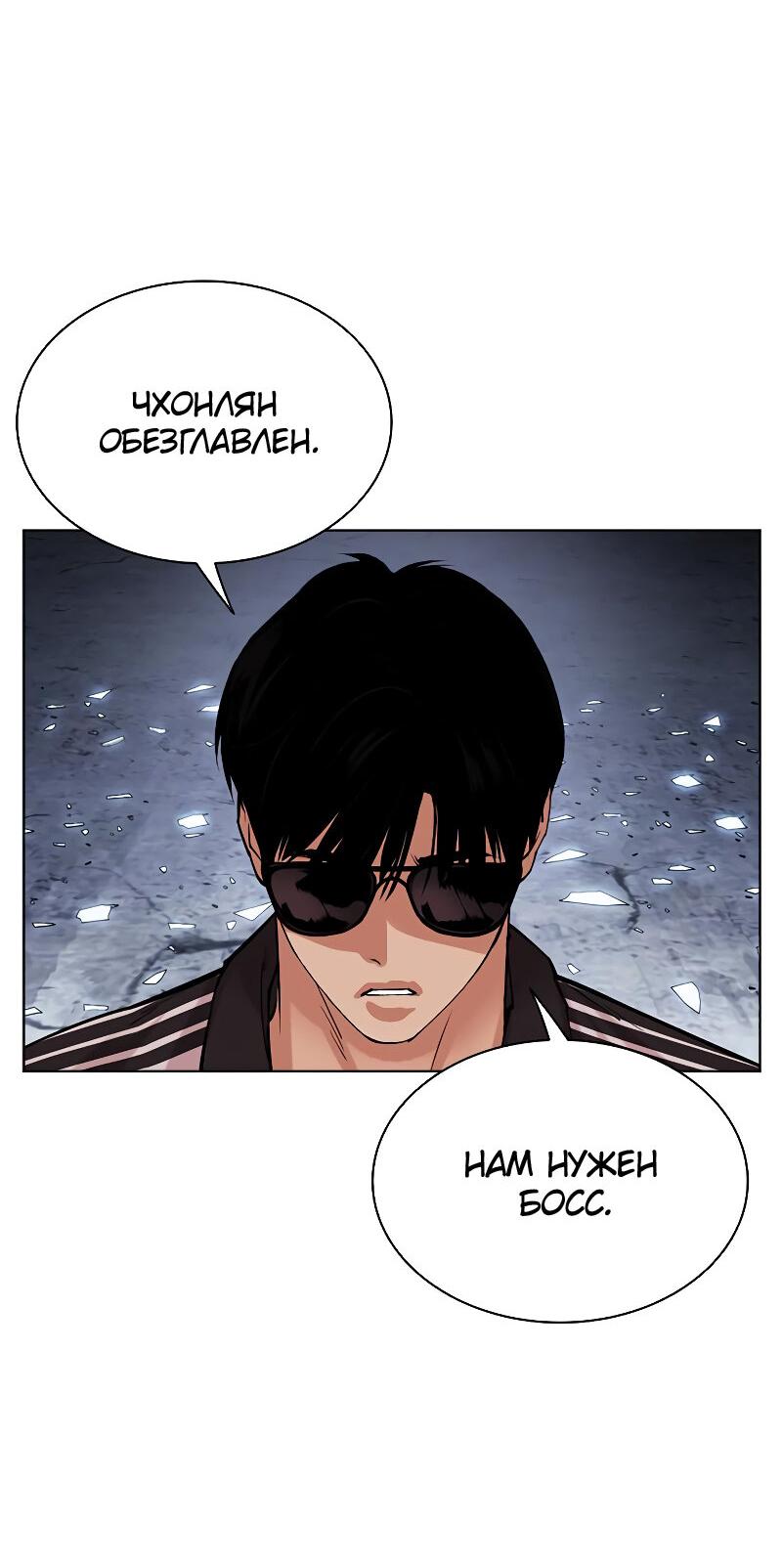 Read Лукизм RU Manga Online