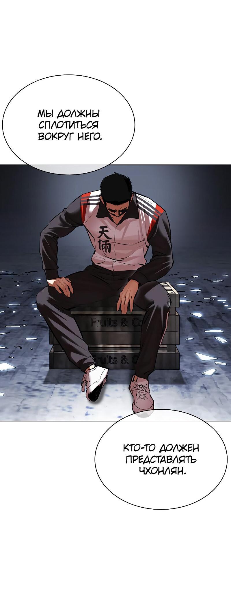 Read Лукизм RU Manga Online