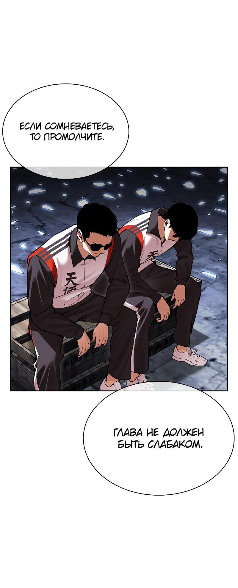 Read Лукизм RU Manga Online