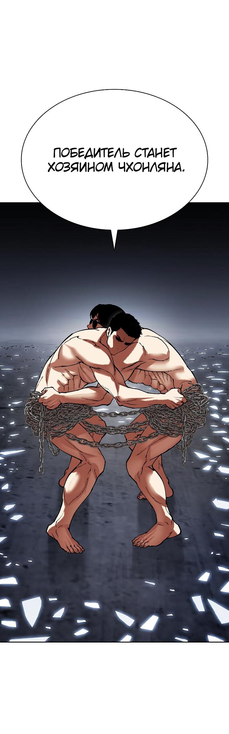 Read Лукизм RU Manga Online
