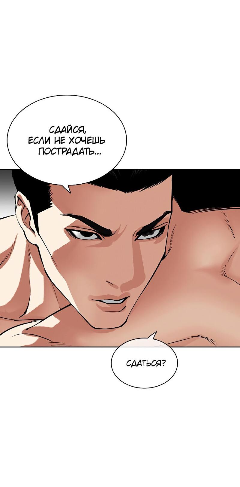 Read Лукизм RU Manga Online