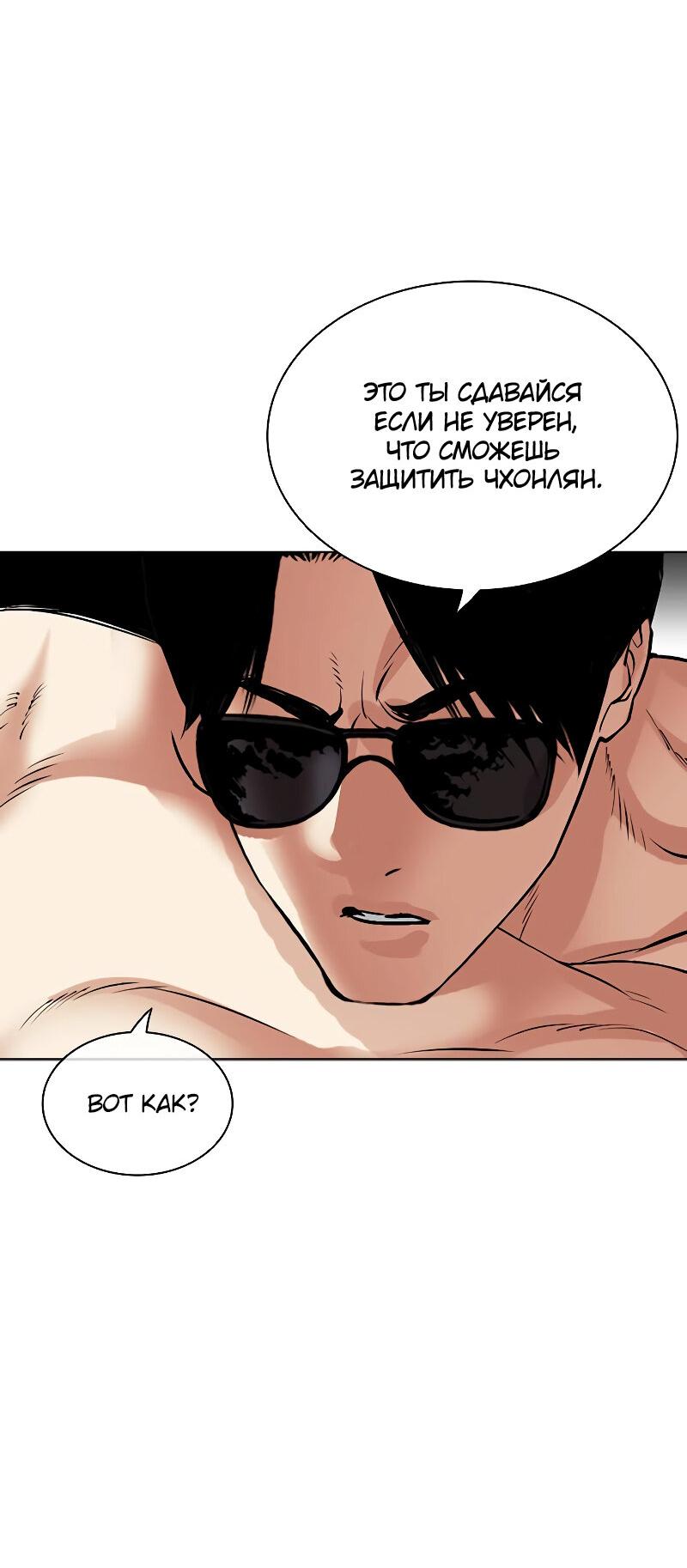 Read Лукизм RU Manga Online