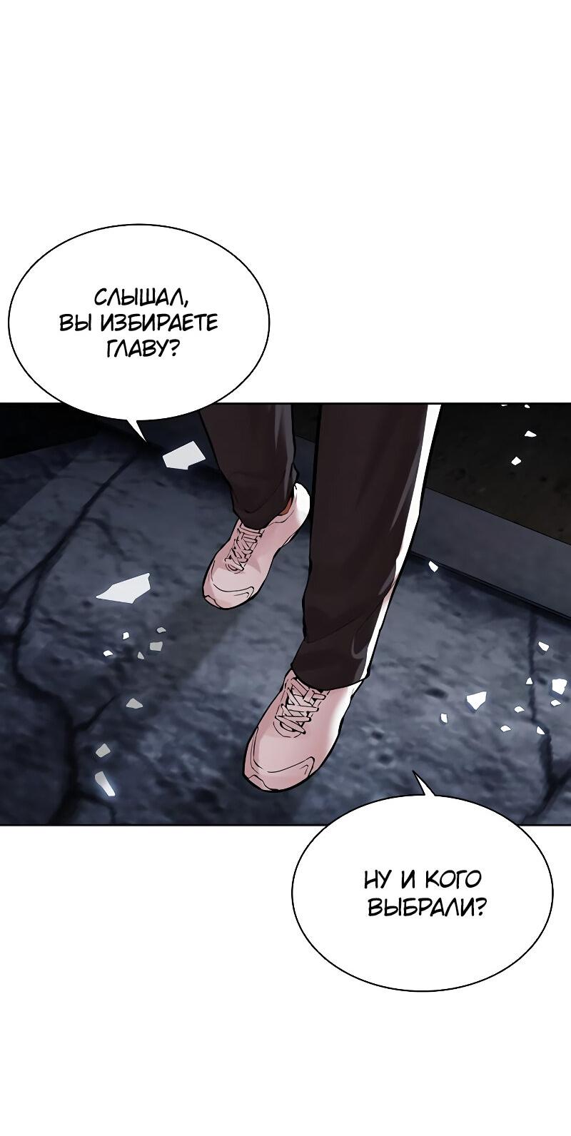Read Лукизм RU Manga Online