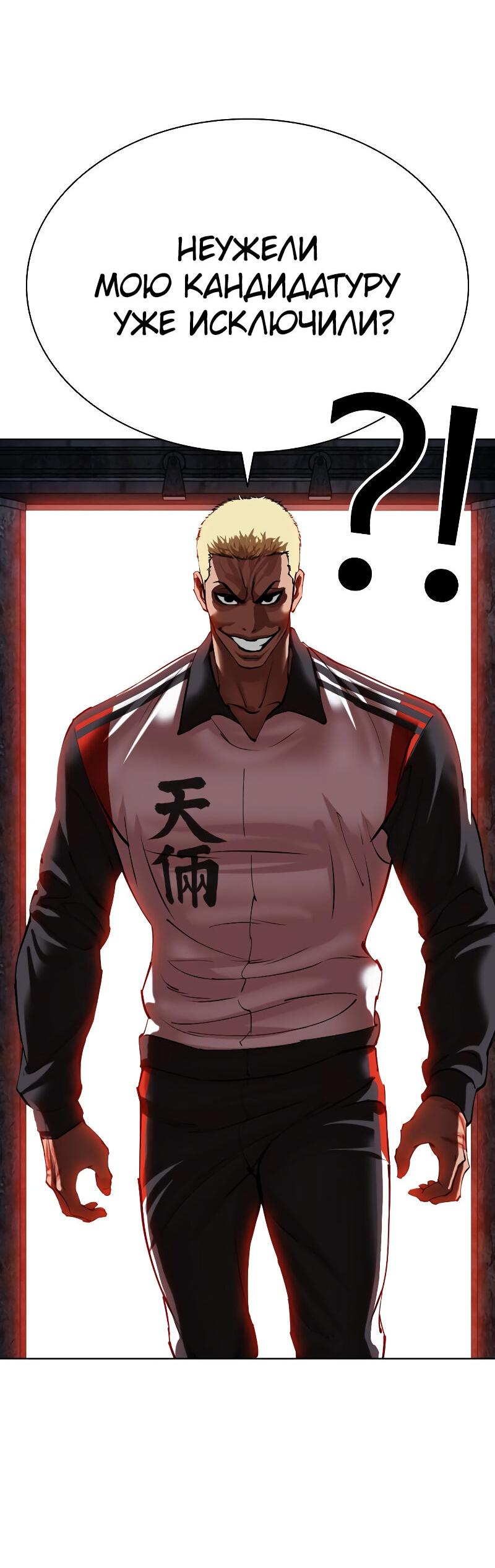 Read Лукизм RU Manga Online