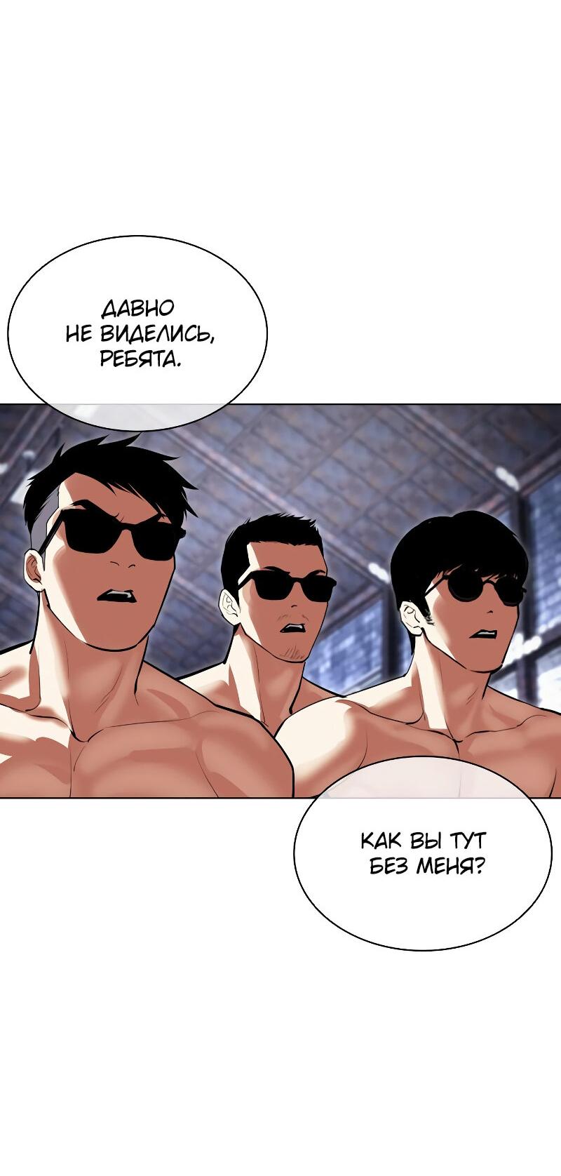 Read Лукизм RU Manga Online