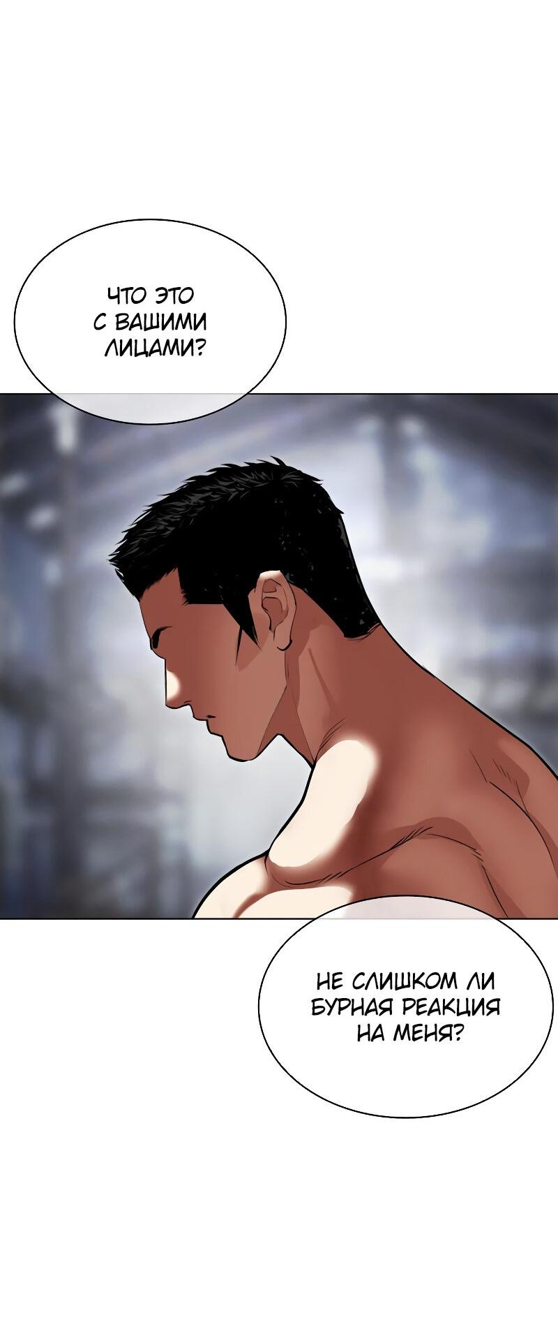 Read Лукизм RU Manga Online