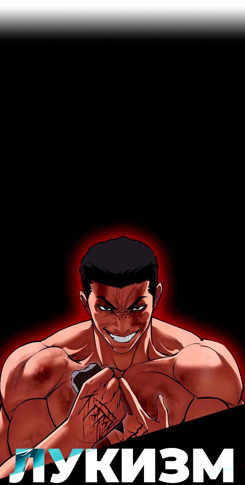 Read Лукизм RU Manga Online