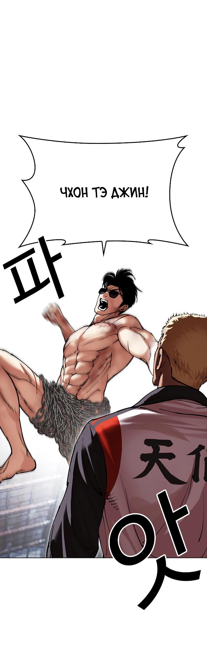 Read Лукизм RU Manga Online