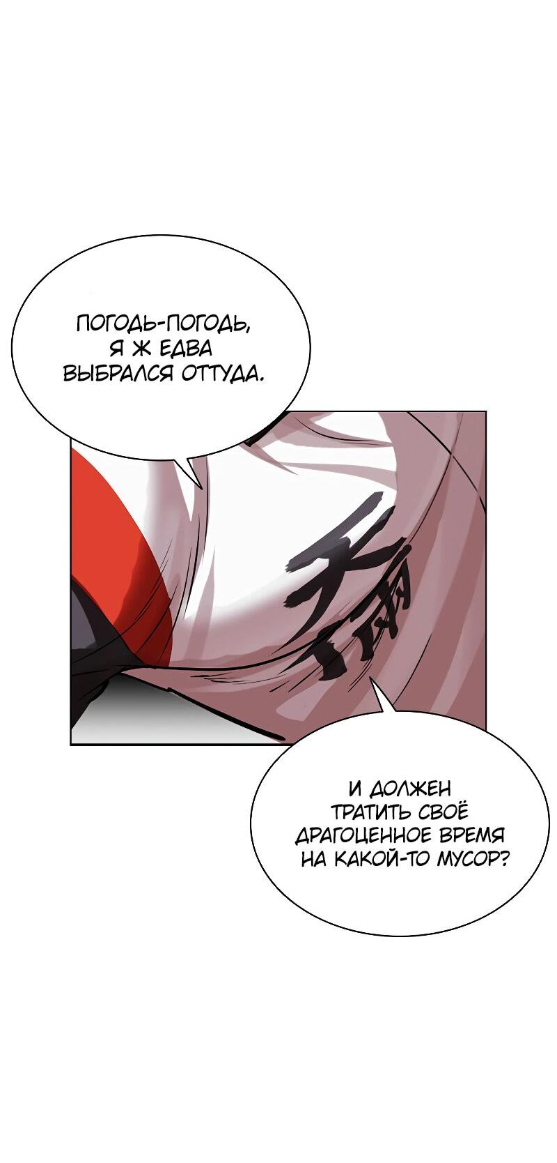 Read Лукизм RU Manga Online
