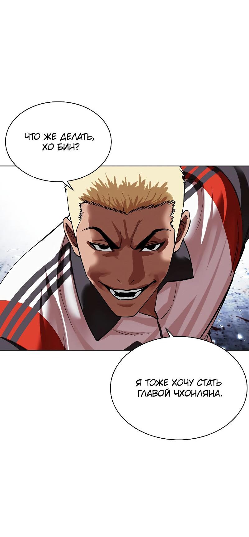 Read Лукизм RU Manga Online