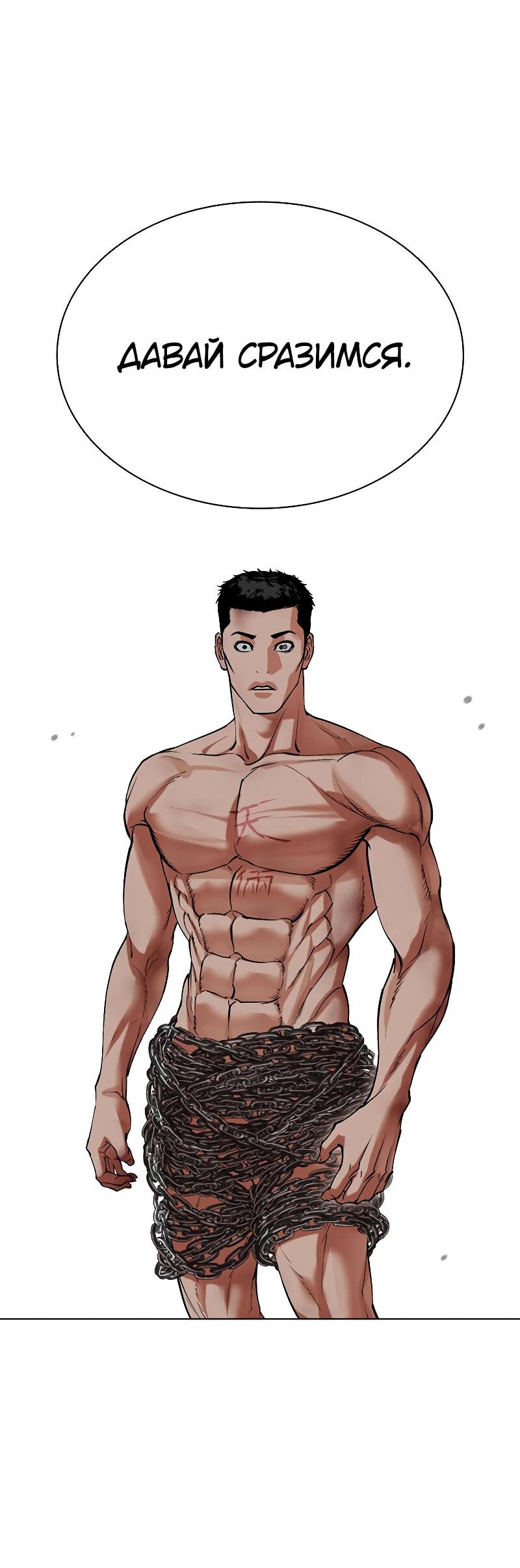Read Лукизм RU Manga Online