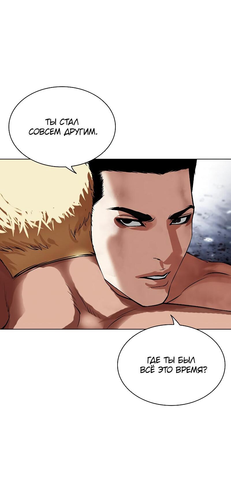 Read Лукизм RU Manga Online