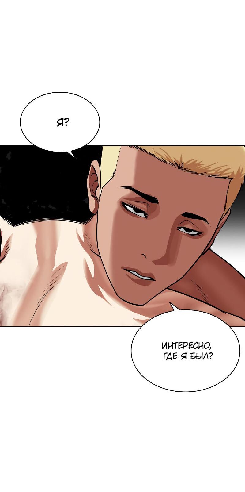 Read Лукизм RU Manga Online