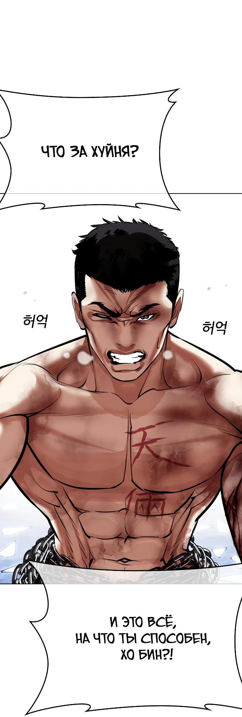 Read Лукизм RU Manga Online