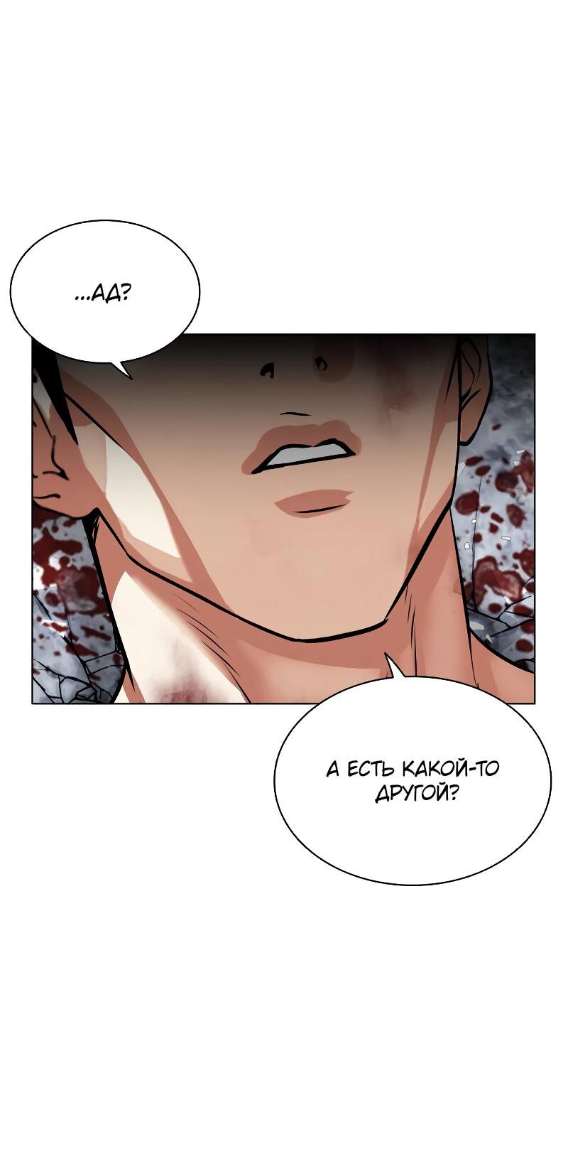 Read Лукизм RU Manga Online
