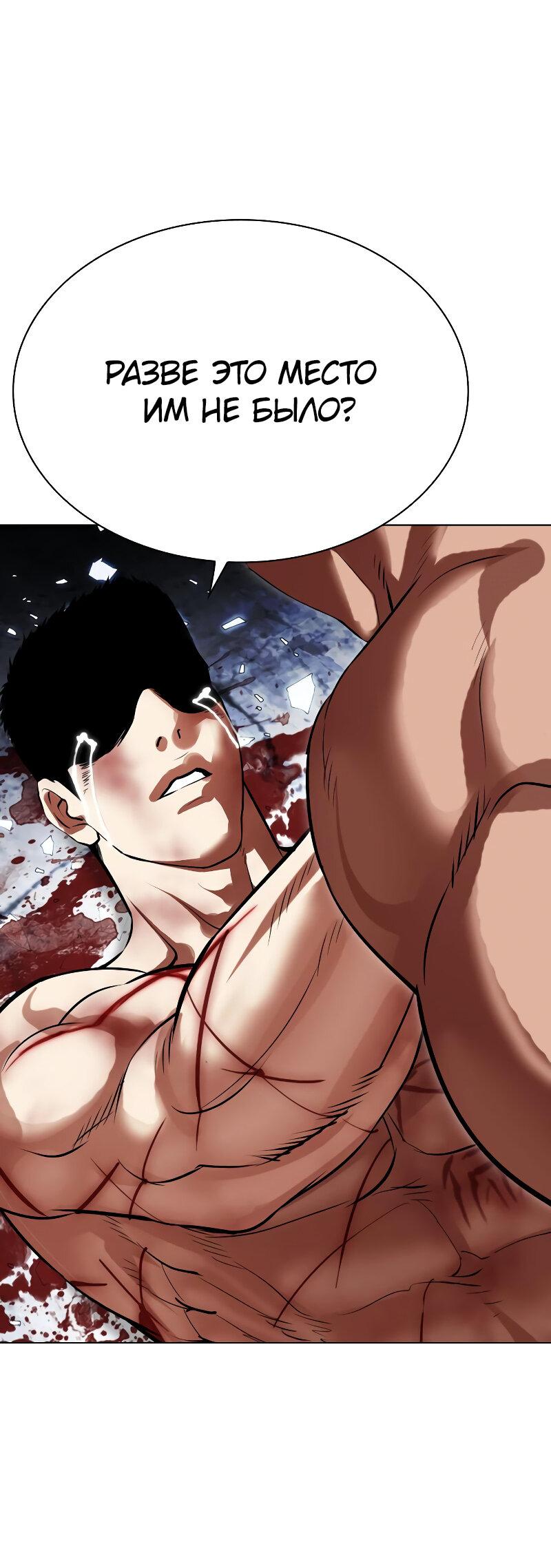 Read Лукизм RU Manga Online