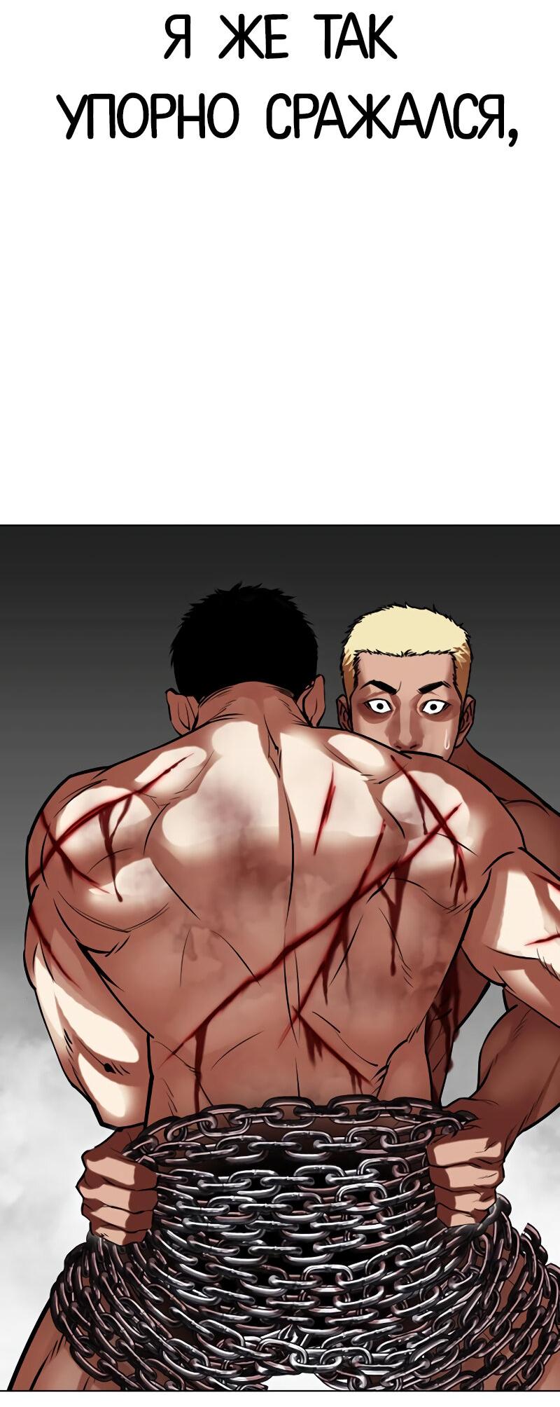 Read Лукизм RU Manga Online