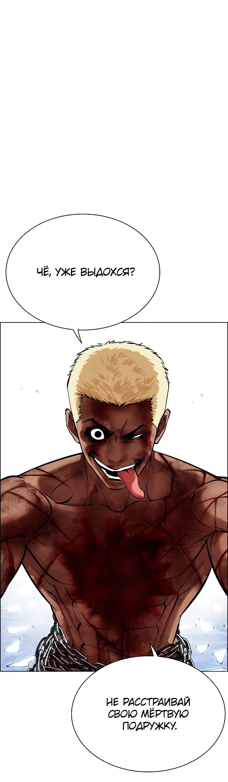 Read Лукизм RU Manga Online