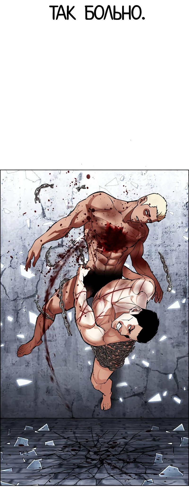 Read Лукизм RU Manga Online