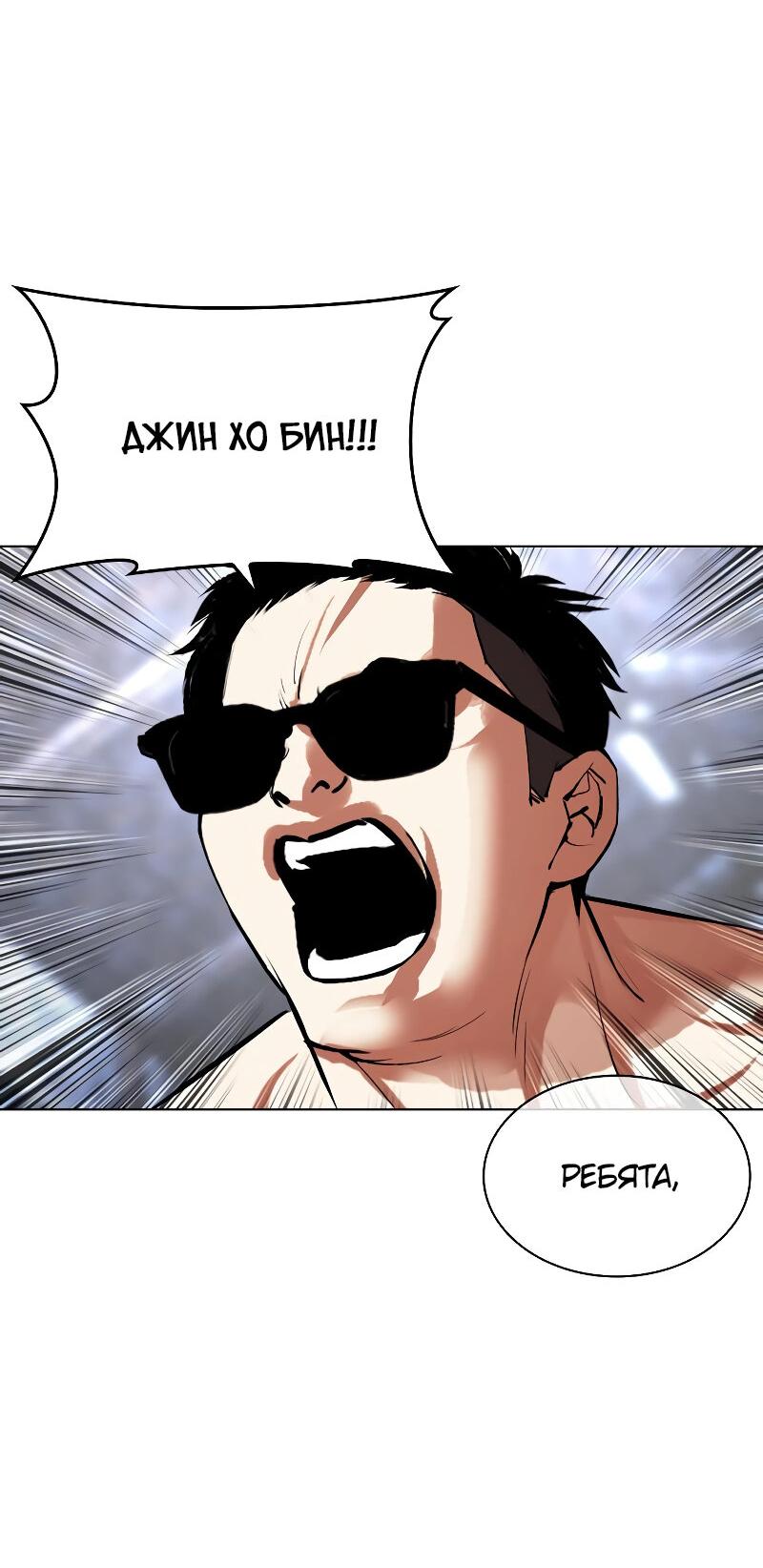Read Лукизм RU Manga Online