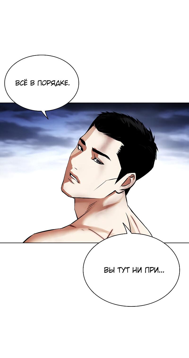 Read Лукизм RU Manga Online