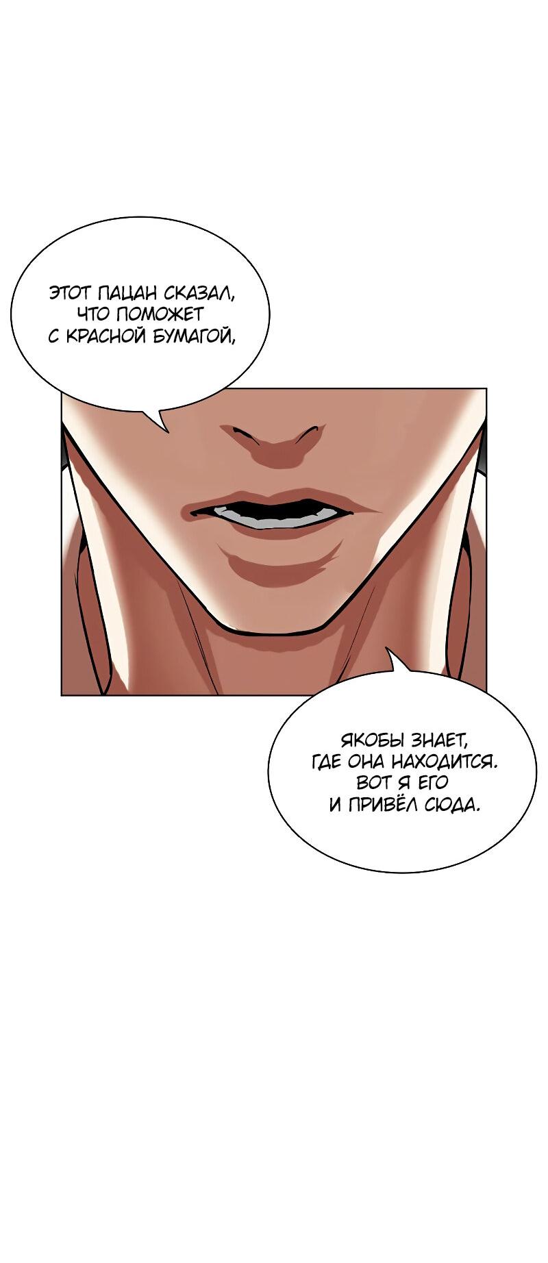 Read Лукизм RU Manga Online