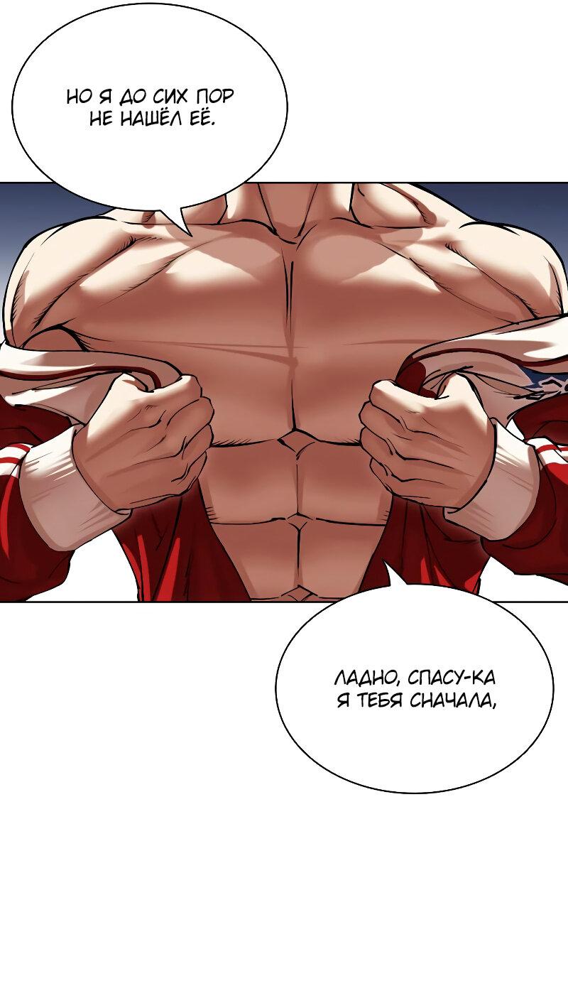 Read Лукизм RU Manga Online